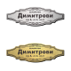 Табелка за врата 15
